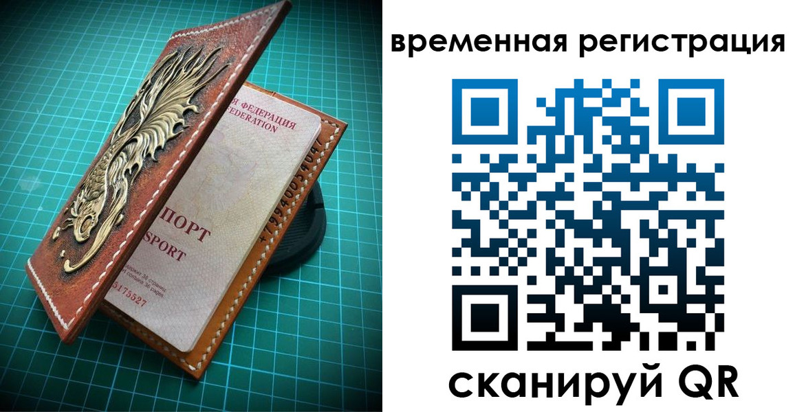 временная регистрация поиск в Твери