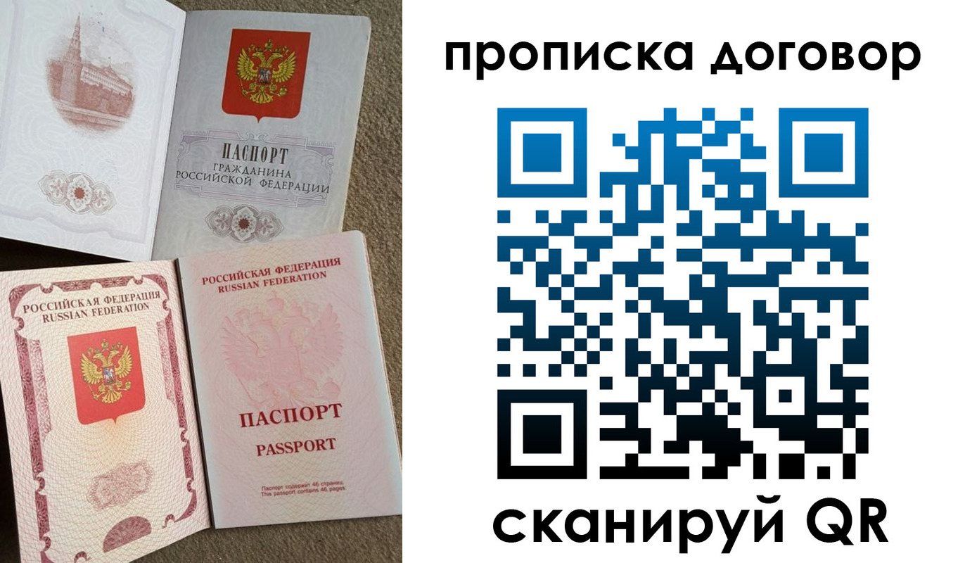временная регистрация 2025 в Твери