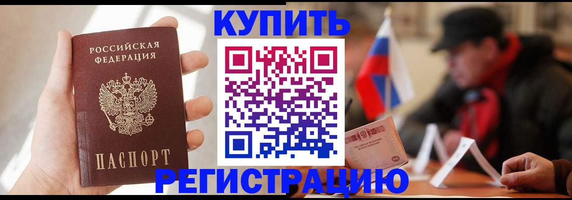 временная регистрация в квартире в Твери