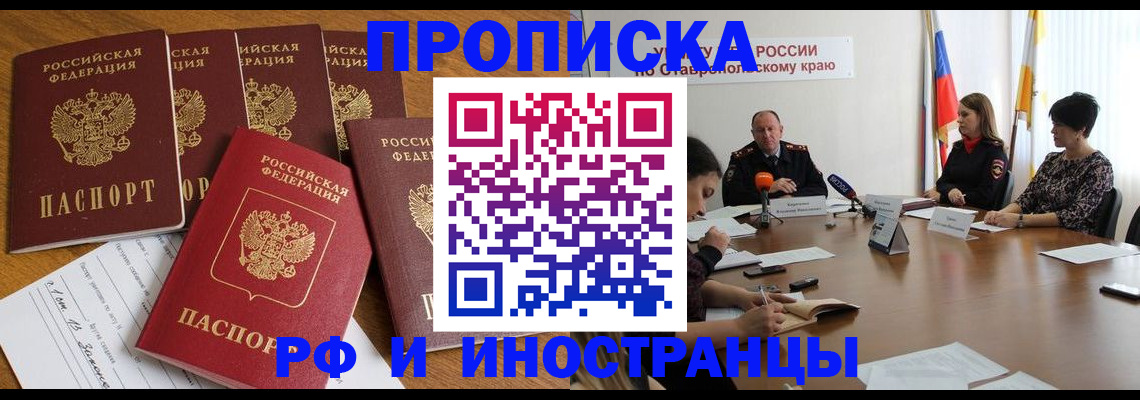 временная регистрация 2025 в Твери