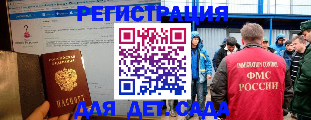 временная регистрация недорого в Твери