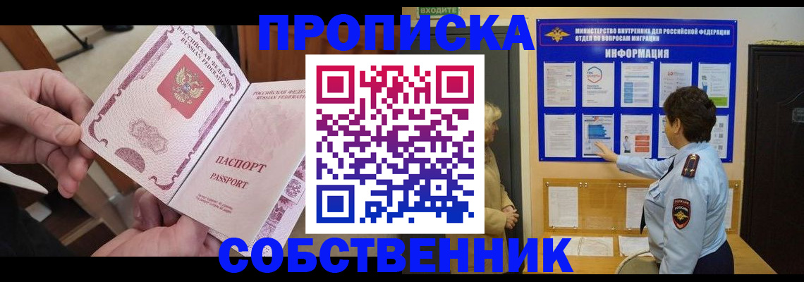 временная регистрация законно в Твери