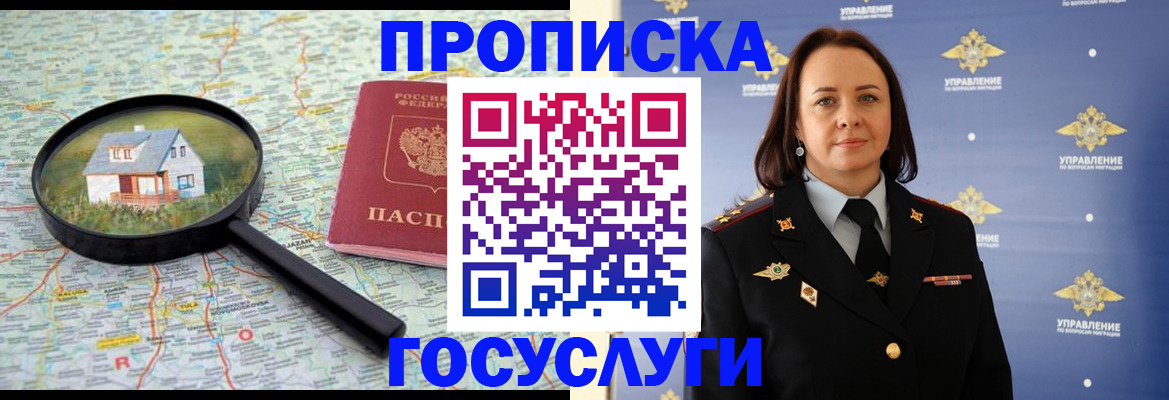 временная регистрация собственник в Твери