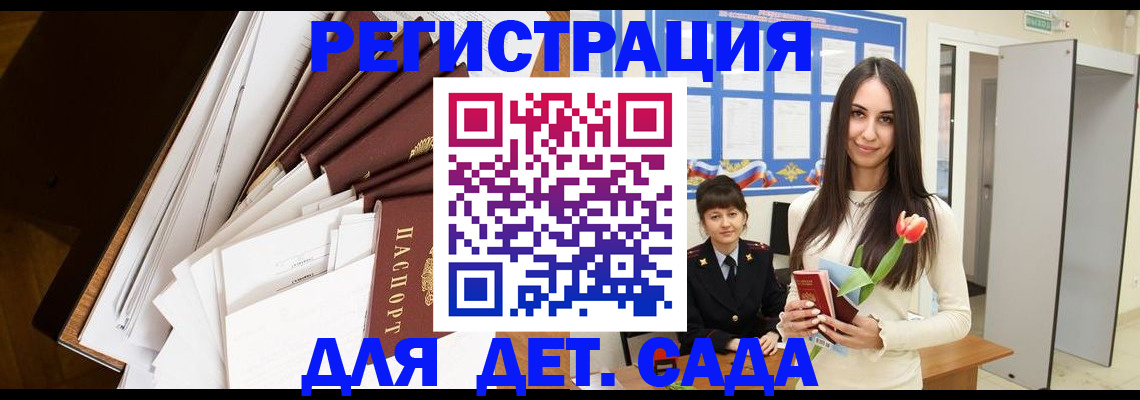 прописка для школы в Твери
