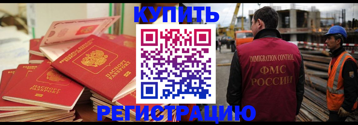 прописка иностранных граждан в Твери
